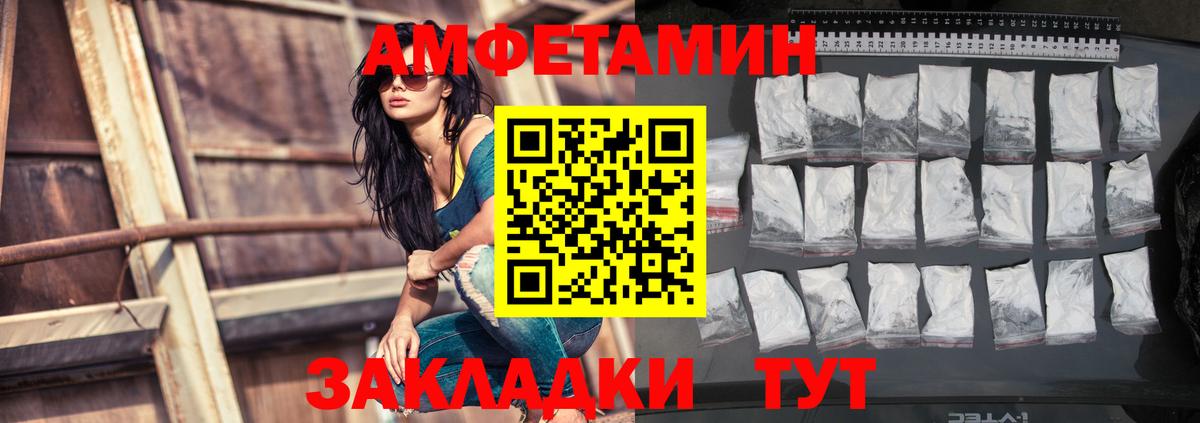 Amphetamine  Amphetamine VHQ  Вход с VPN  Белгород 