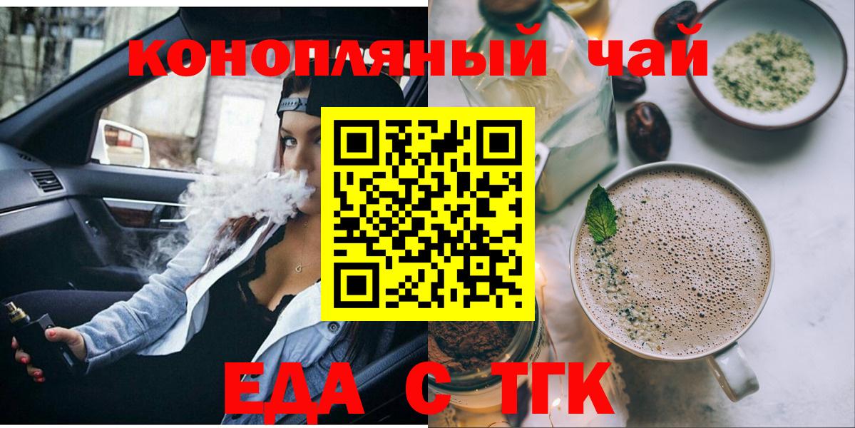 Белгород  Печенье с ТГК марихуана  Вход с VPN 