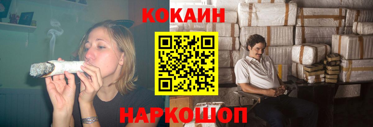 COCAIN Боливия Белгород