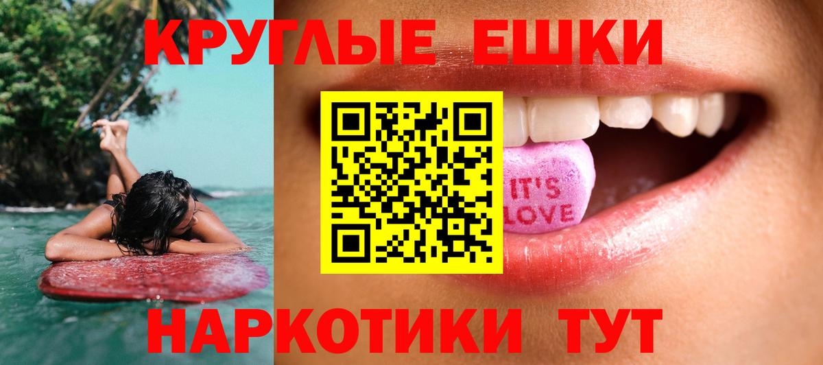 ЭКСТАЗИ  Ecstasy бентли  Вход с VPN  Белгород  ЭКСТАЗИ XTC 