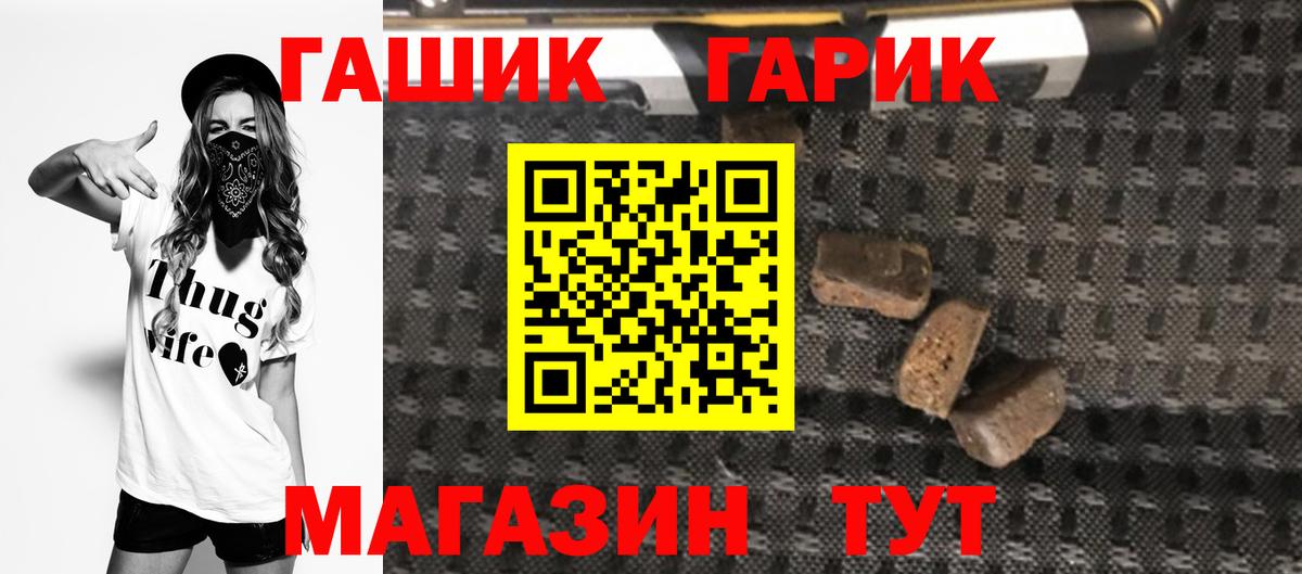ГАШ Ice-O-Lator Белгород