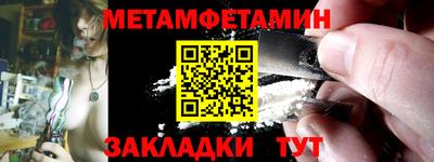метамфетамин Владимир