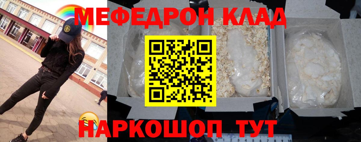 Меф мука Белгород