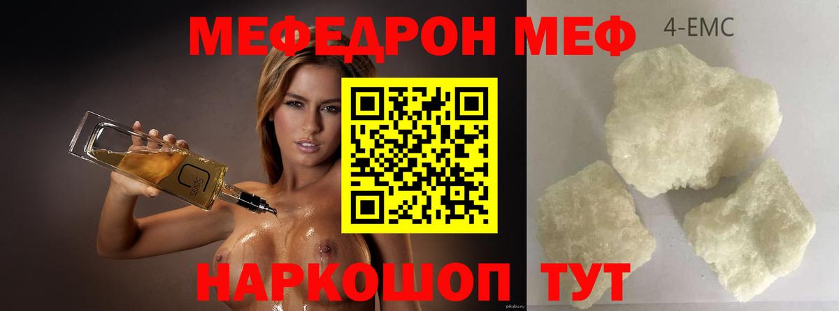 Меф  Вход с VPN  Белгород  МЕФ кристаллы  МЕФ кристаллы 