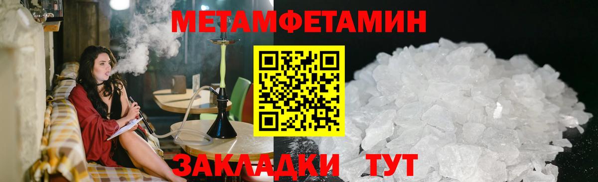Метамфетамин витя Белгород