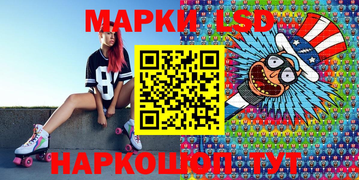Марки N-bome 1,8мг Белгород