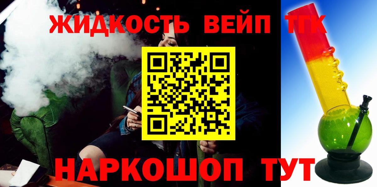 Белгород  Дистиллят ТГК гашишное масло  Вход с VPN 