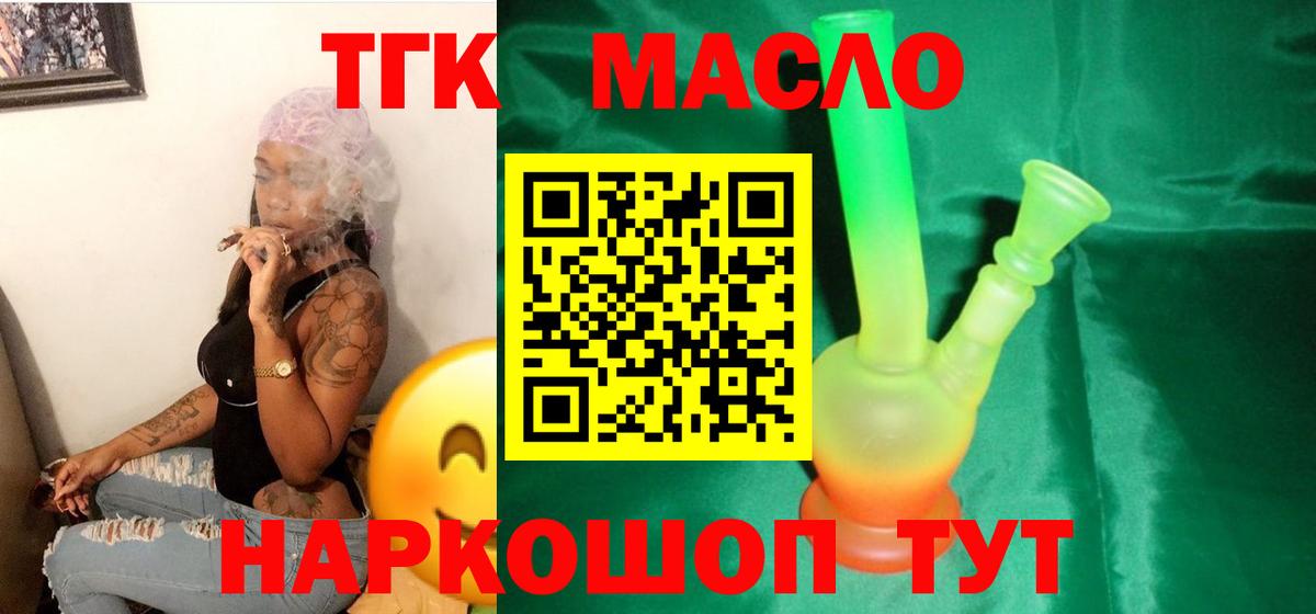 ТГК вейп Белгород